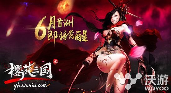 S级动作rpg手游《樱花三国》猛料不断明日来袭 乱世 秘籍 人间 仙界 动作 英魂 灵魂 明日 樱花 三国 新闻资讯  第1张