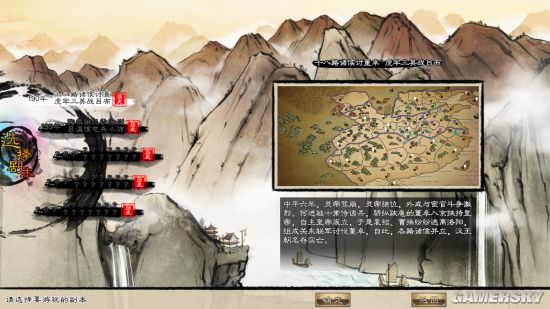 国产游戏《三国志：汉末霸业》上架Steam 感觉还不如霸王大陆！  新闻资讯  第4张