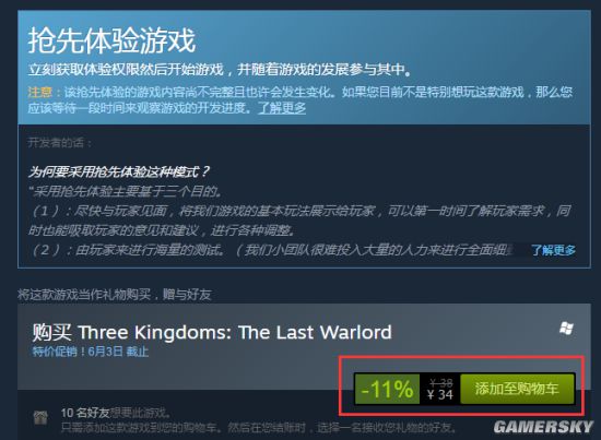 国产游戏《三国志：汉末霸业》上架Steam 感觉还不如霸王大陆！  新闻资讯  第1张