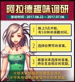 DNF国服九周年活动一览 站街送大眼仔…其实还有史诗武器罐子  新闻资讯  第10张