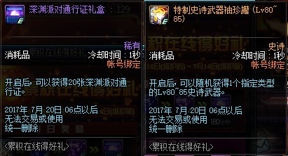 DNF国服九周年活动一览 站街送大眼仔…其实还有史诗武器罐子  新闻资讯  第5张