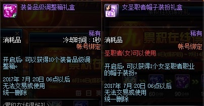 DNF国服九周年活动一览 站街送大眼仔…其实还有史诗武器罐子  新闻资讯  第4张