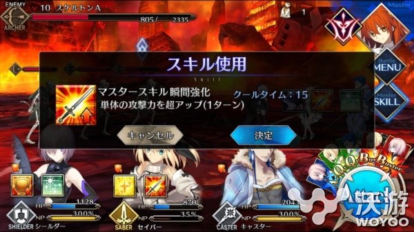 精品fate手游《Fate/Grand Order》战斗系统曝光 发动 指令 卡片 solid 精品 曝光 fat fate rand 英灵 新闻资讯  第4张