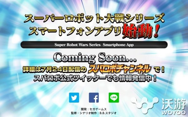 《超级机器人大战》手游版定于7月24日正式发表公布 魔装 情报 solid 战略 战棋 机战 超级机器人 大战 机器人大战 超级机器人大战 新闻资讯  第2张