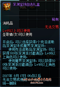 西海岸前瞻 DNF9周年登陆享大礼 女圣职新手礼包  新闻资讯  第7张