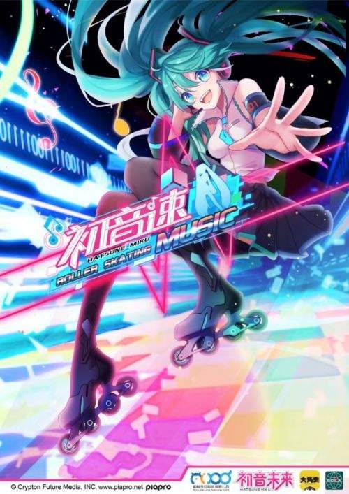 初音速手游上线 游戏五大亮点公布  新闻资讯  第2张