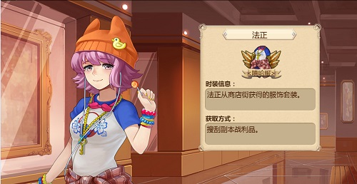 《姬魔恋战纪》法正嘻哈服技能展示 码头 防御 策略 战利品 game 战纪 恋战 副本 时装 法正 新闻资讯  第2张