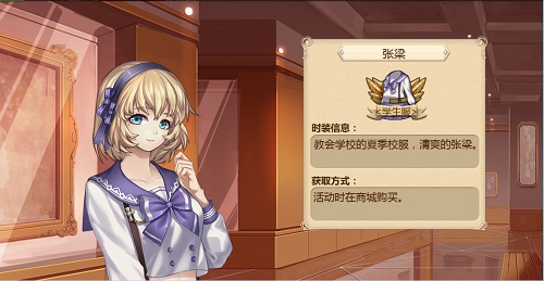 《姬魔恋战纪》张梁学生服技能展示 码头 黄忠 副本 防御 策略 game 战纪 恋战 时装 张梁 新闻资讯  第2张