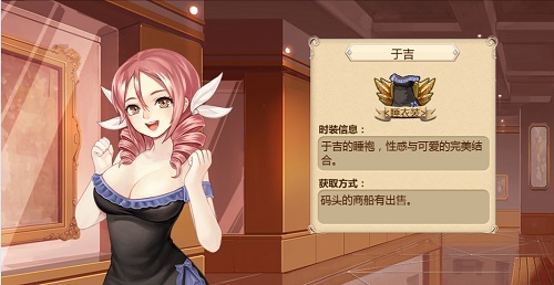 《姬魔恋战纪》于吉睡衣技能展示 副本 防御 策略 game 战纪 码头 恋战 睡衣 时装 于吉 新闻资讯  第2张