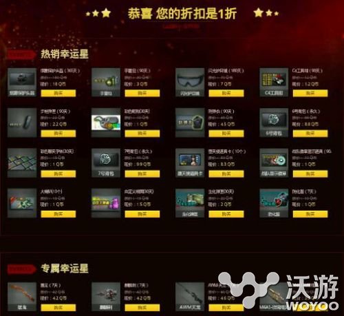 CF2016最新折扣回馈活动王牌幸运星活动地址 CF王牌幸运星9选3活动地址 tail 有道 act ail cf2 f20 sgt qq f2 tai cf 回馈 道具 礼包 折扣 上上签 solid 抽奖 wrapper 王牌 新闻资讯  第2张