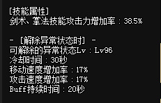 DNF剑豪5.25职业改动新增技能“返本归元”  新闻资讯  第2张