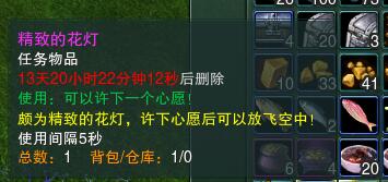 剑网3元宵节详细活动介绍及攻略 活动地点及活动奖励 陌客 亲友 mce mc 怪物 挂件 礼盒 许愿 林可 汤圆 成就 树林 花布 百花 wrapper 剑网 剑网3 地点 元宵节 花灯 新闻资讯  第9张