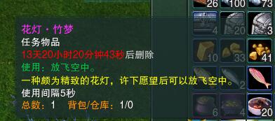 剑网3元宵节详细活动介绍及攻略 活动地点及活动奖励 陌客 亲友 mce mc 怪物 挂件 礼盒 许愿 林可 汤圆 成就 树林 花布 百花 wrapper 剑网 剑网3 地点 元宵节 花灯 新闻资讯  第10张