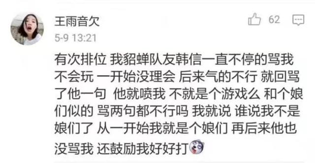 王者荣耀萌妹纸教你如何骂人还能赢 据说胜率会提高10%以上  新闻资讯  第8张