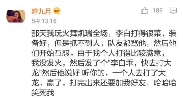 王者荣耀萌妹纸教你如何骂人还能赢 据说胜率会提高10%以上  新闻资讯  第7张