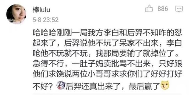 王者荣耀萌妹纸教你如何骂人还能赢 据说胜率会提高10%以上  新闻资讯  第3张