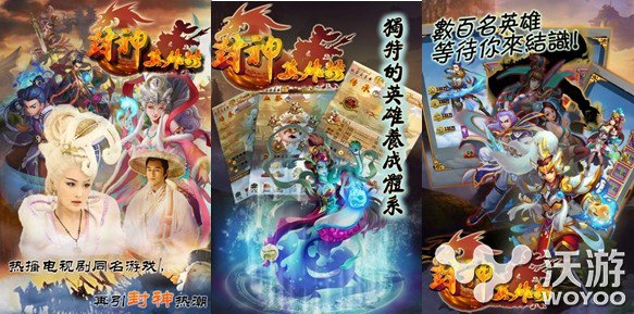 RPG卡牌竞技手游 《封神英雄榜》内测开启 神话 电视 法宝 阵营 竞技 卡牌 封神英雄 封神 英雄榜 封神英雄榜 新闻资讯  第2张