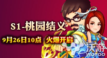 明星演绎《三国梦工厂》六大平台同步首发 休闲 横版 概念手机 策略 礼包 3k 工厂 梦工厂 明星 三国 新闻资讯  第1张