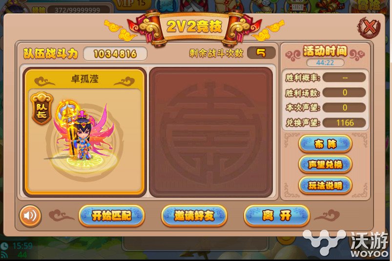 福利来咯 《格斗冒险岛》2v2劲爆奖励大盘点 告诉 上周 新开 pvp 福利 声望 竞技 冒险岛 冒险 格斗 新闻资讯  第1张