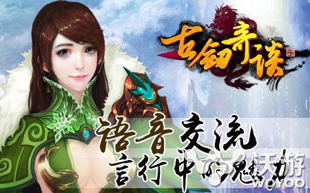 修仙格斗新选择《古剑奇谈》即将震撼面世 炫酷 赢得 连击 PVE 小伙伴 修仙 格斗 奇谈 古剑 古剑奇谈 新闻资讯  第2张