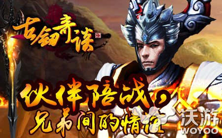 修仙格斗新选择《古剑奇谈》即将震撼面世 炫酷 赢得 连击 PVE 小伙伴 修仙 格斗 奇谈 古剑 古剑奇谈 新闻资讯  第3张