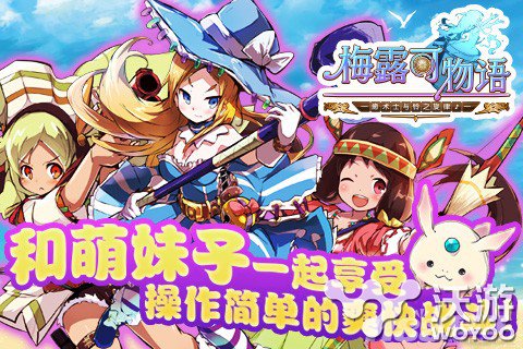 《梅露可物语》主题曲曝光 人气UP主献唱 卡牌 二次元 治愈 术士 魔宠 曝光 主题 梅露可物语 物语 梅露 新闻资讯  第2张