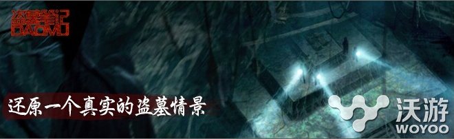 手游《盗墓笔记》正式版1月1号登录IOS 稻米 倒斗 卡牌手游 漫画 探险 卡牌 冒险 笔记 盗墓笔记 盗墓 新闻资讯  第1张