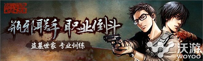 手游《盗墓笔记》正式版1月1号登录IOS 稻米 倒斗 卡牌手游 漫画 探险 卡牌 冒险 笔记 盗墓笔记 盗墓 新闻资讯  第2张