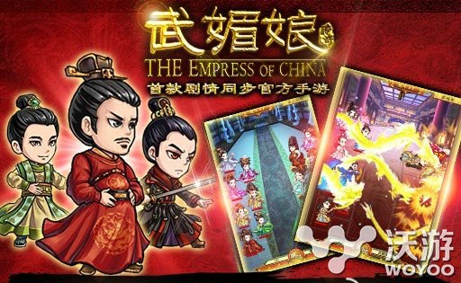 剪了胸也要上 《武媚娘传奇》ios版首测曝光 盛典 鼠标 同感 限量 电视 公测 ios 传奇 武媚娘传奇 武媚娘 新闻资讯  第3张