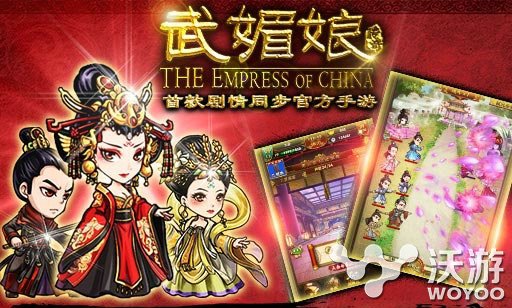 剪了胸也要上 《武媚娘传奇》ios版首测曝光 盛典 鼠标 同感 限量 电视 公测 ios 传奇 武媚娘传奇 武媚娘 新闻资讯  第1张