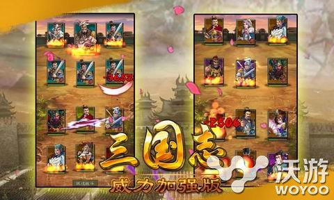 《三国威力加强版》武将系统解析 无双 必杀技 星级 神将 擅长 登场 威力 三国 国威 新闻资讯  第1张