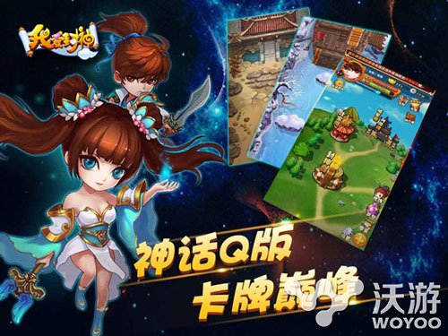 休闲卡牌手游《我爱封神》强势登陆AppStore 修仙 卡牌手游 投影 红包 笑傲 福利 风格 休闲 卡牌 封神 新闻资讯  第1张