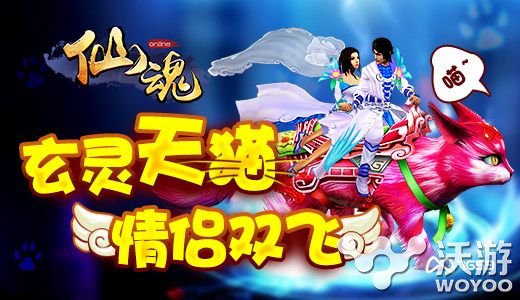 逗比演绎欢乐舞蹈 《仙魂》新宠3D小熊爆公测 大型 欢乐 舞蹈 宠物 仙缘 奇幻 剑仙 咔咔 情侣 公测 新闻资讯  第2张