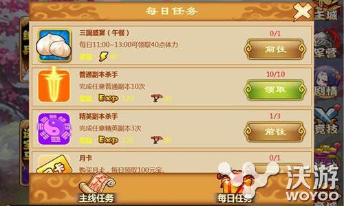 新玩法新体验 《三国杀传奇》版本更新抢先看 模版 棋牌 多开 礼包 每日任务 传奇版本 三国杀 三国 传奇 三国杀传奇 新闻资讯  第1张