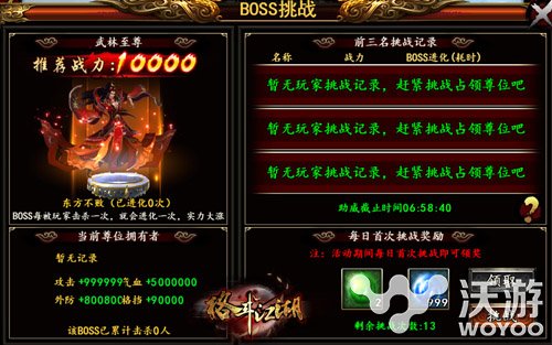 激战正酣 《格斗江湖》跨服BOSS擂台赛开打 激情 横版 称号 吊炸天 boss 激战 江湖 格斗江湖 跨服 格斗 新闻资讯  第2张