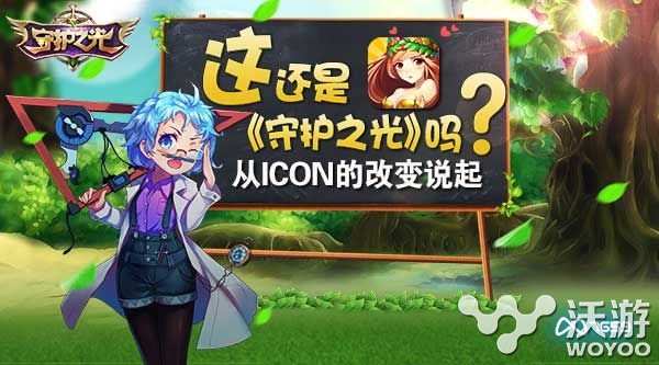 终极测试《守护之光》大变身 新ICON新系统 王国 新服 亚瑟 静静 进化 凯撒 终极 变身 守护 守护之光 新闻资讯  第1张