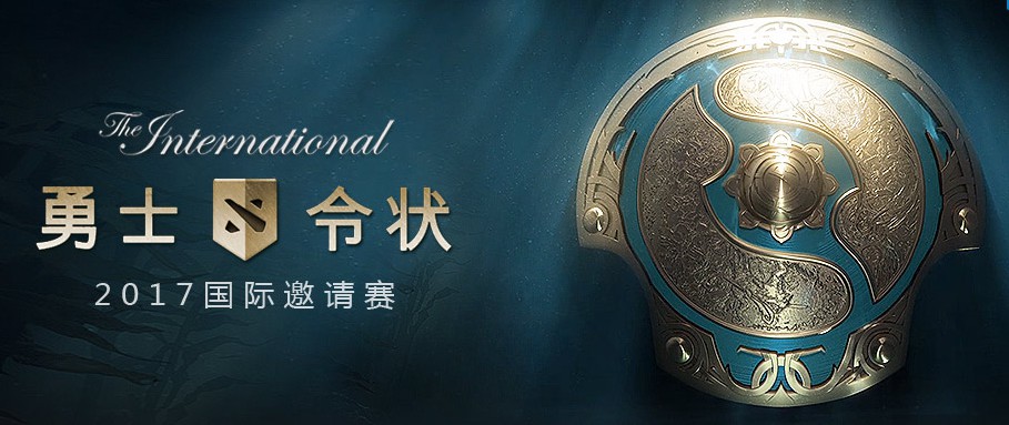 《DOTA2》国服公布Ti7珍藏开箱概率 多开还能累计  新闻资讯  第1张