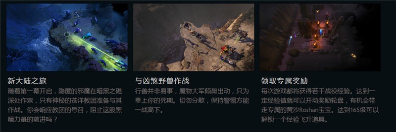 《DOTA2》首个剧情战役破泞之战简介 本月底上线  新闻资讯  第2张