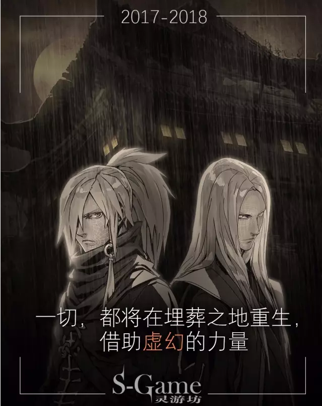 概念图公布 制作人解读虚幻4新作《影之刃zero》  新闻资讯  第11张