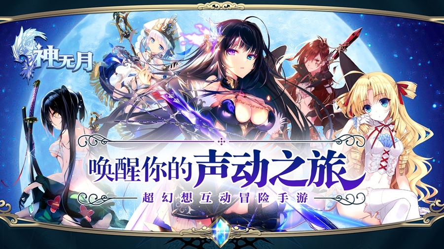 音乐大师崎元仁加盟 神无月原声音乐鉴赏  新闻资讯  第1张