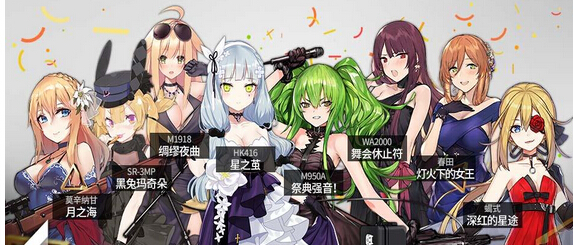 三重加成全面出击 少女前线5.20周年庆  新闻资讯  第3张