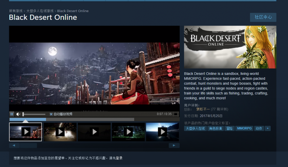 国服目前锁区 《黑色沙漠》steam版本日上线  新闻资讯  第1张