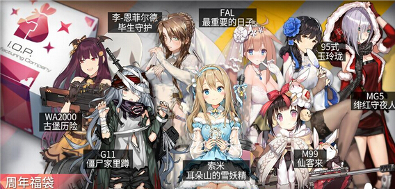 《少女前线》5.20周年庆 主题列车全线出击  新闻资讯  第4张