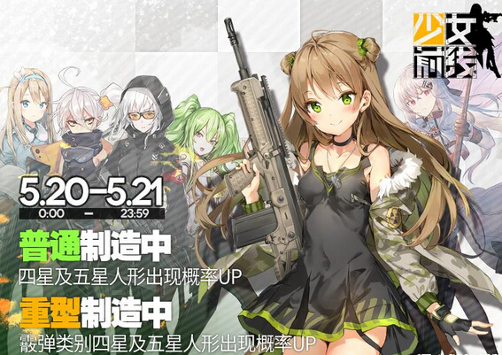 《少女前线》5.20周年庆 主题列车全线出击  新闻资讯  第5张