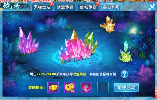 体验热血PVP 斗魂战场系统揭秘  新闻资讯  第5张