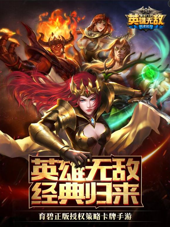 重温经典 魔法门之英雄无敌战争纪元6月20日开测  新闻资讯  第2张