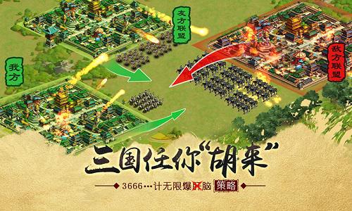 三国任你胡来 安迪刘涛转战胡莱三国2  新闻资讯  第3张