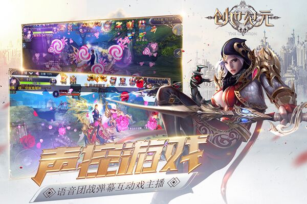 掌上的全球实时战役 创世纪元下周首测  新闻资讯  第3张