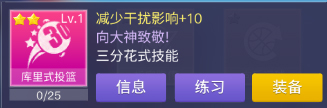 《青春篮球》新技能「库里式投篮」登场 tap 小前锋 强化 大前锋 青春篮球 前锋 投篮 灌篮 进攻 得分 新闻资讯  第2张