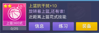 《青春篮球》新技能「库里式投篮」登场 tap 小前锋 强化 大前锋 青春篮球 前锋 投篮 灌篮 进攻 得分 新闻资讯  第3张